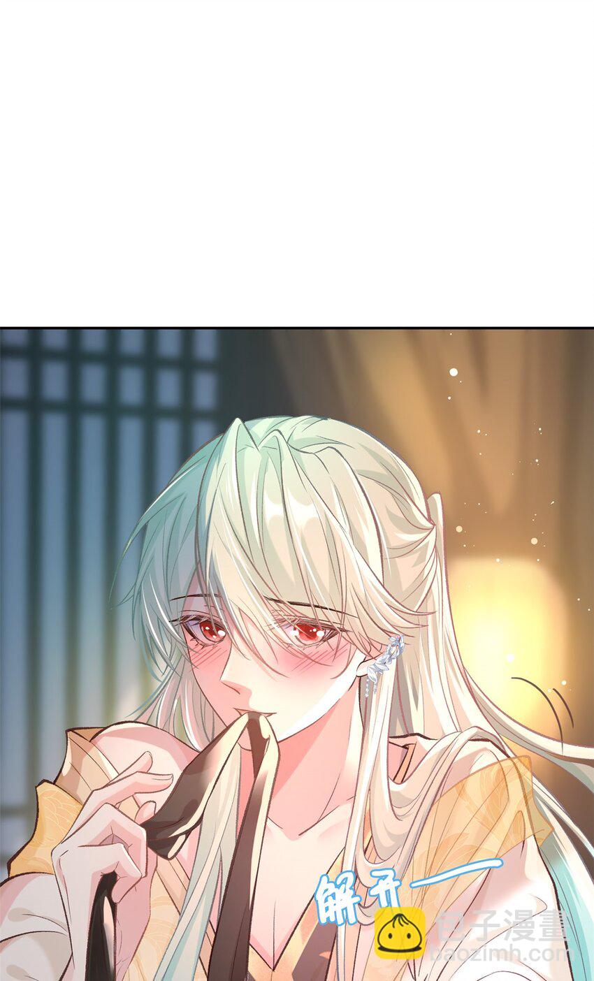 嬌媚夫郎，在線綠茶 - 010 狠狠疼我 - 2