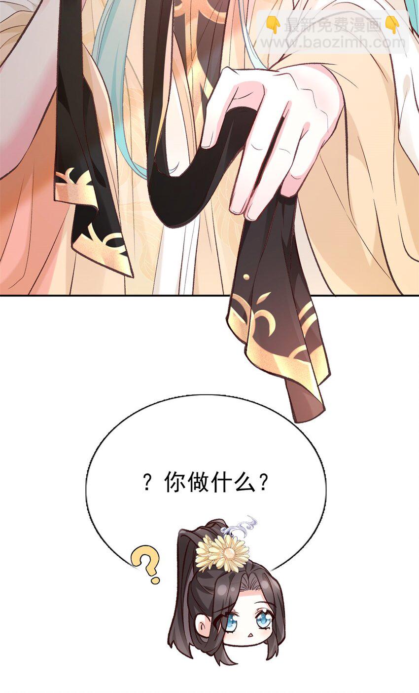 嬌媚夫郎，在線綠茶 - 010 狠狠疼我 - 3