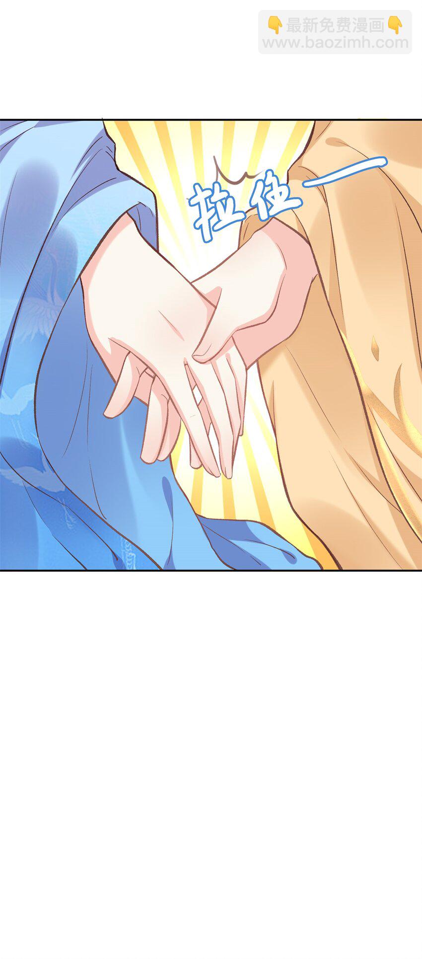 嬌媚夫郎，在線綠茶 - 010 狠狠疼我 - 2