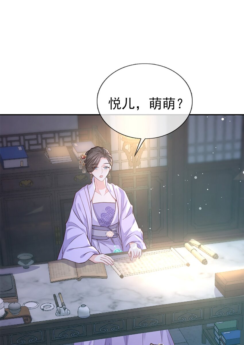 嬌媚夫郎，在線綠茶 - 010 狠狠疼我 - 4