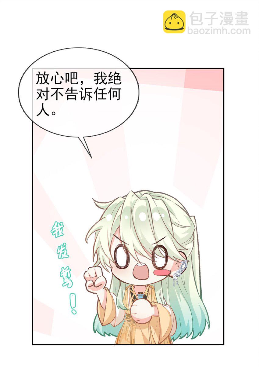 嬌媚夫郎，在線綠茶 - 010 狠狠疼我 - 2