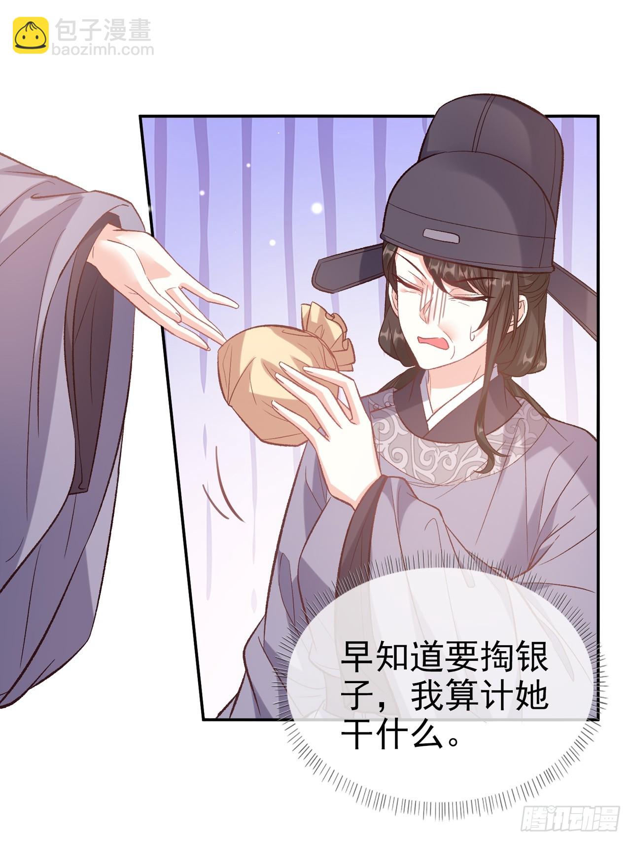 夫妻联手-第100话