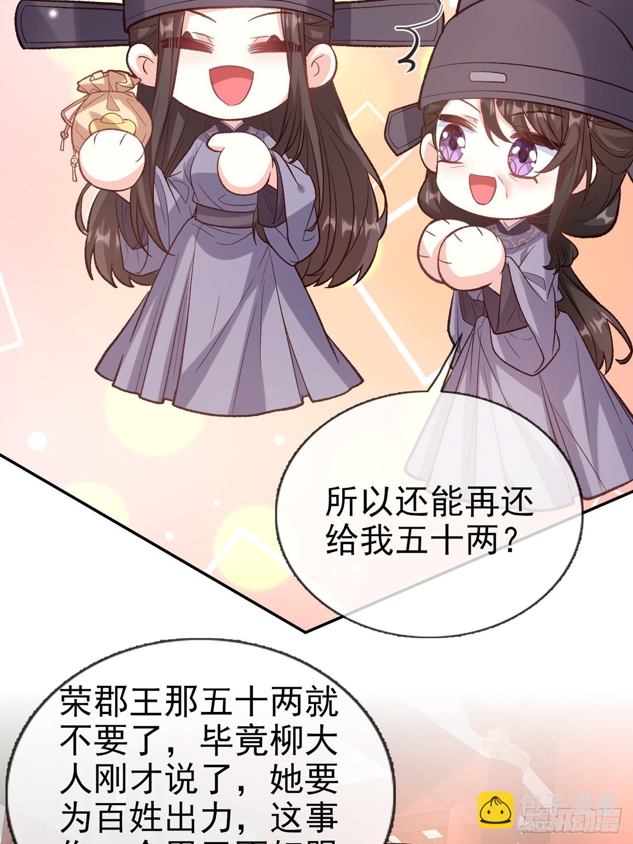 夫妻联手-第100话