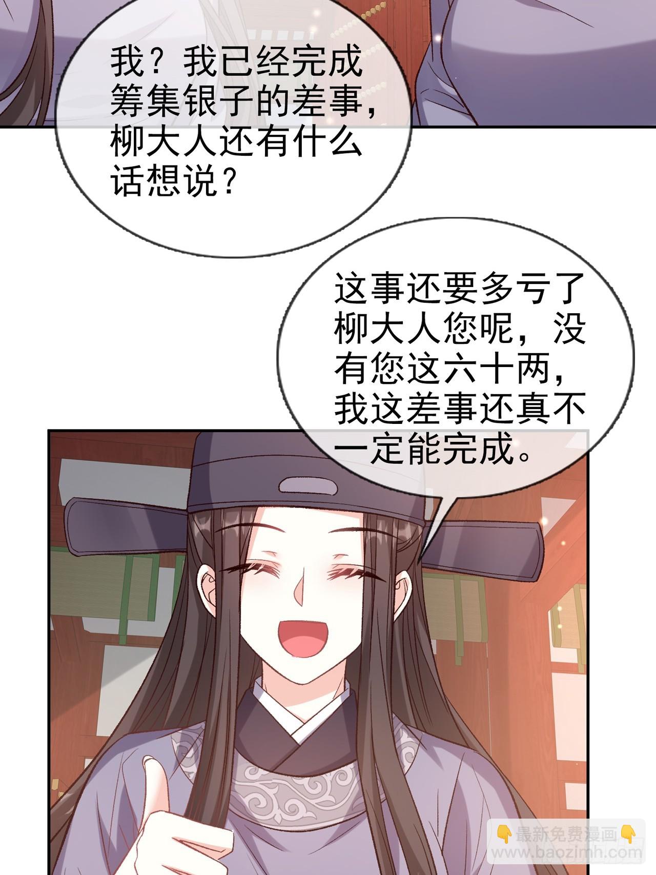 夫妻联手-第100话