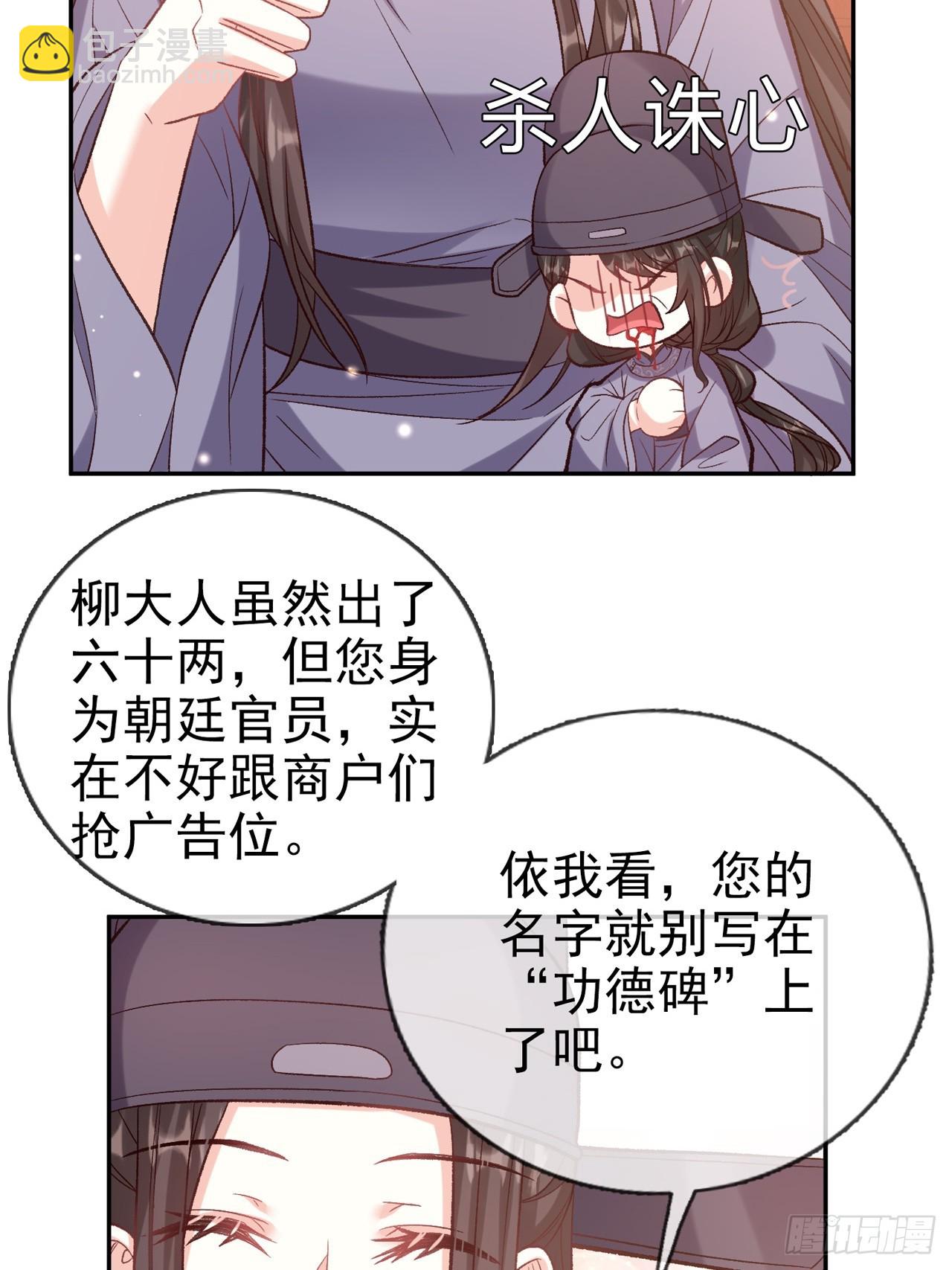 夫妻联手-第100话