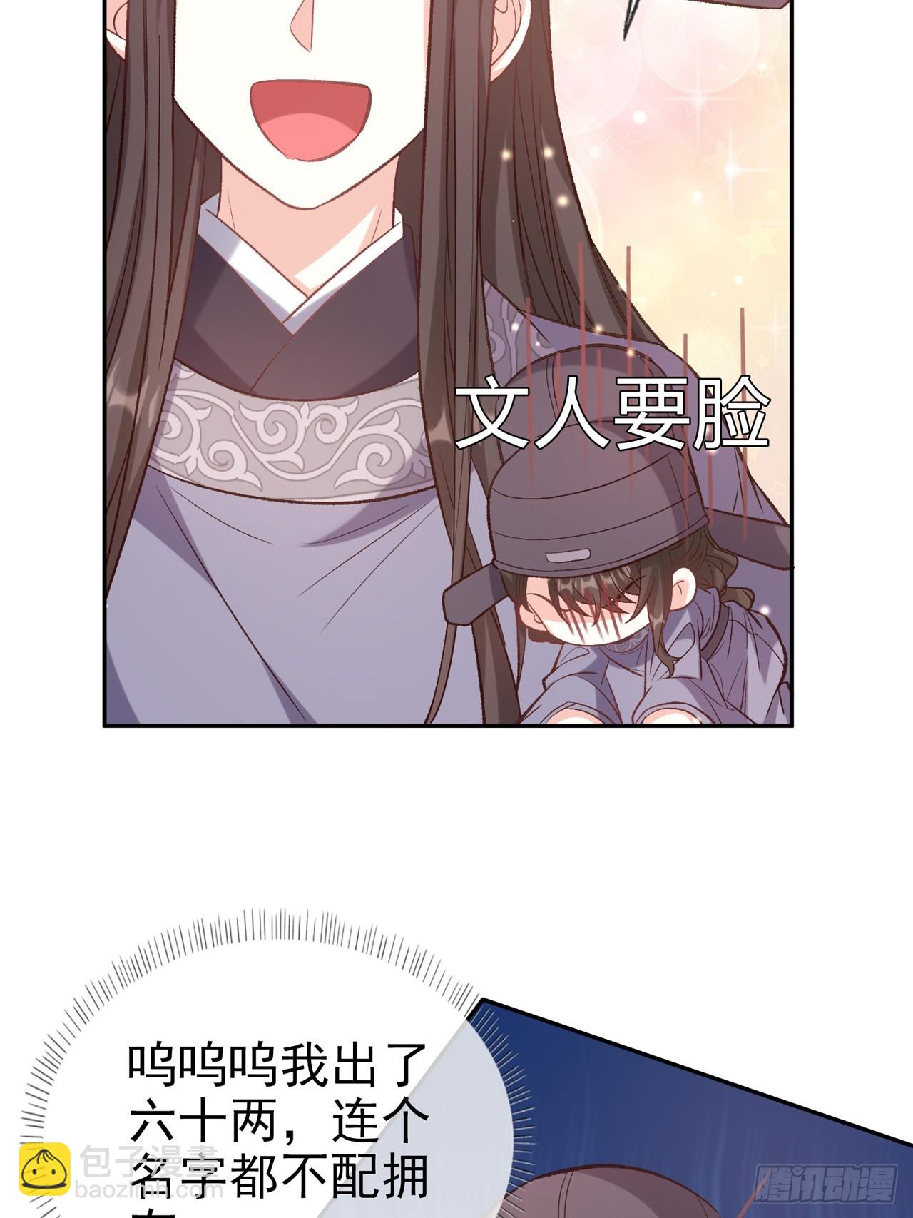 夫妻联手-第100话