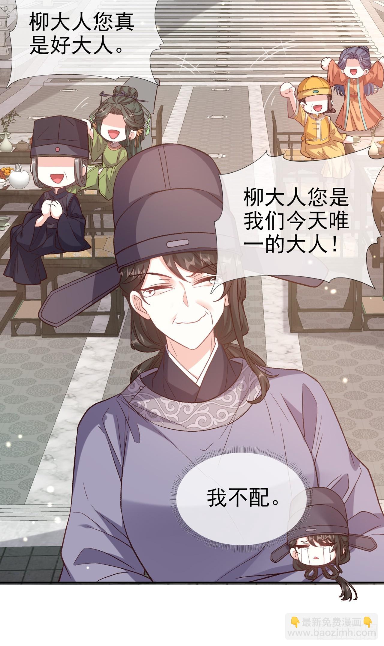 夫妻联手-第100话