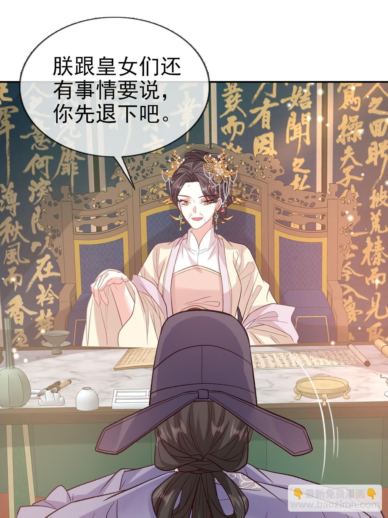 夫妻联手-第100话