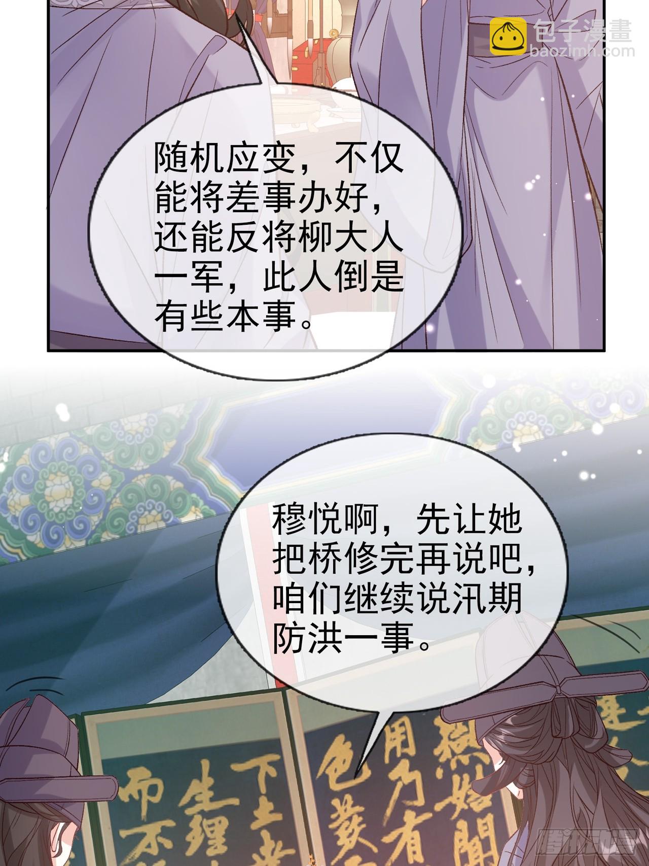 夫妻联手-第100话