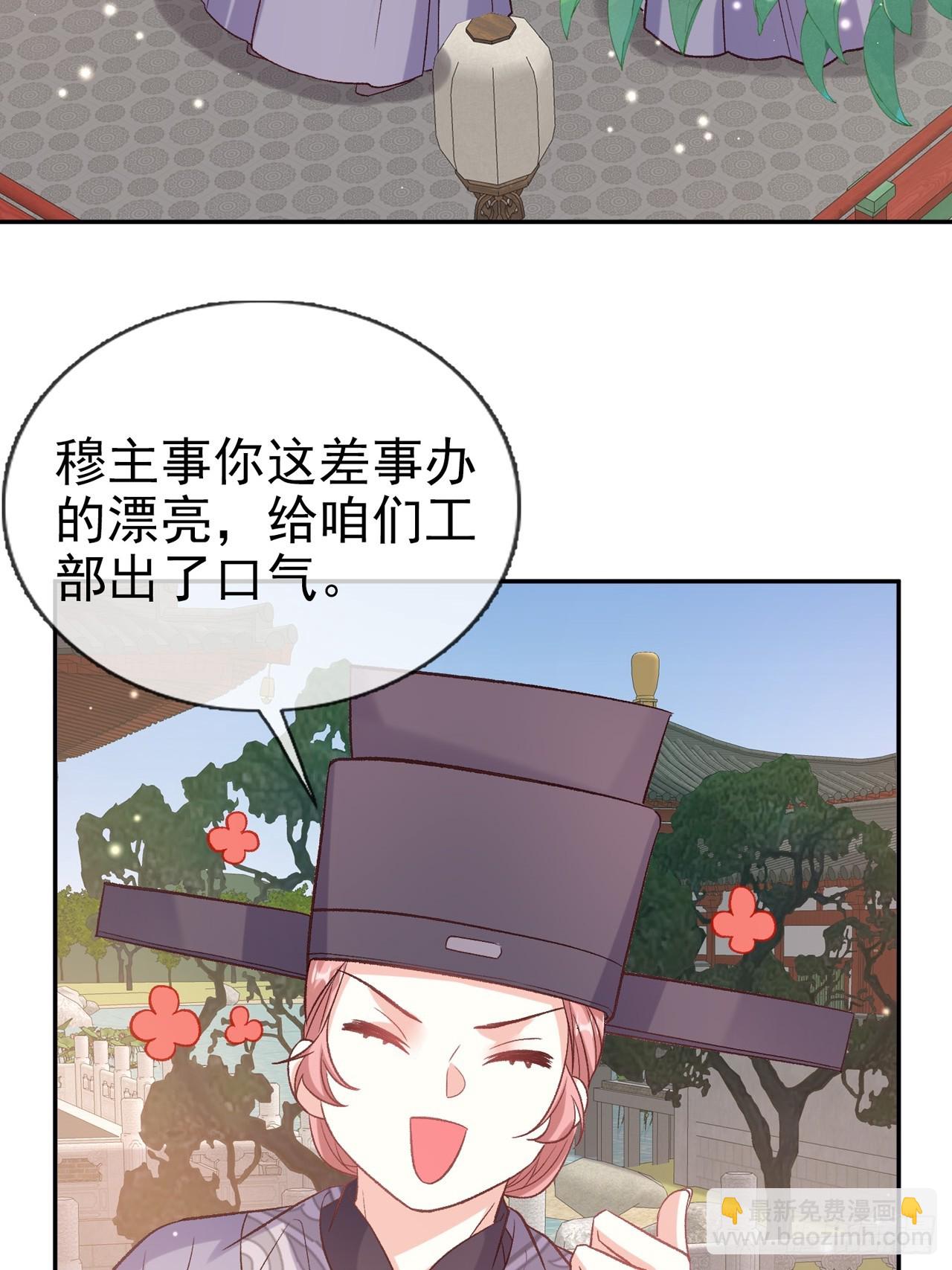 夫妻联手-第100话