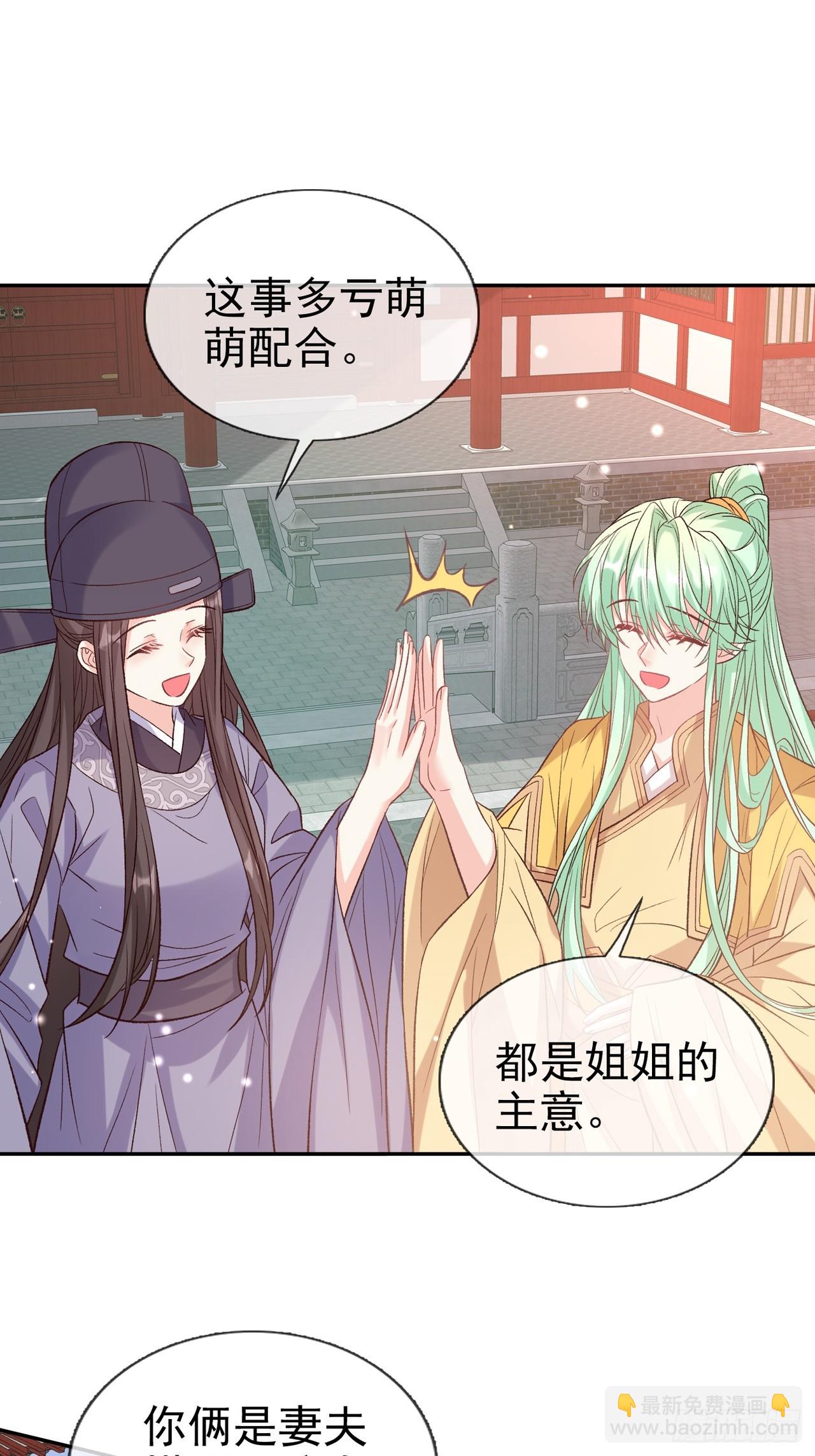 夫妻联手-第100话