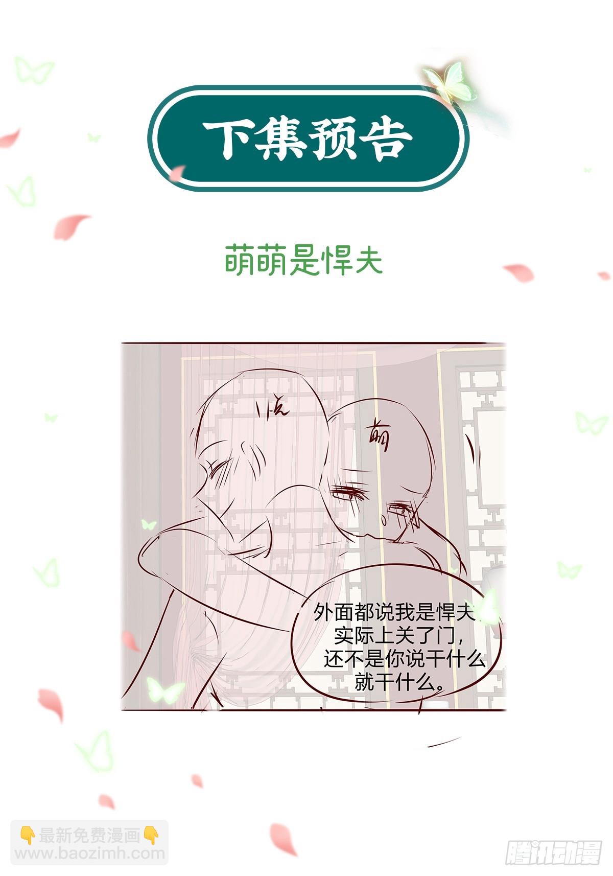 夫妻联手-第100话