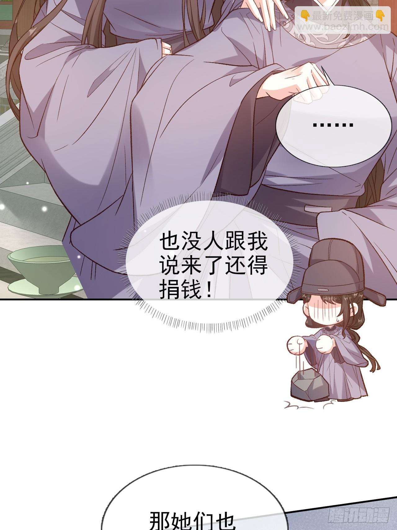 夫妻联手-第100话