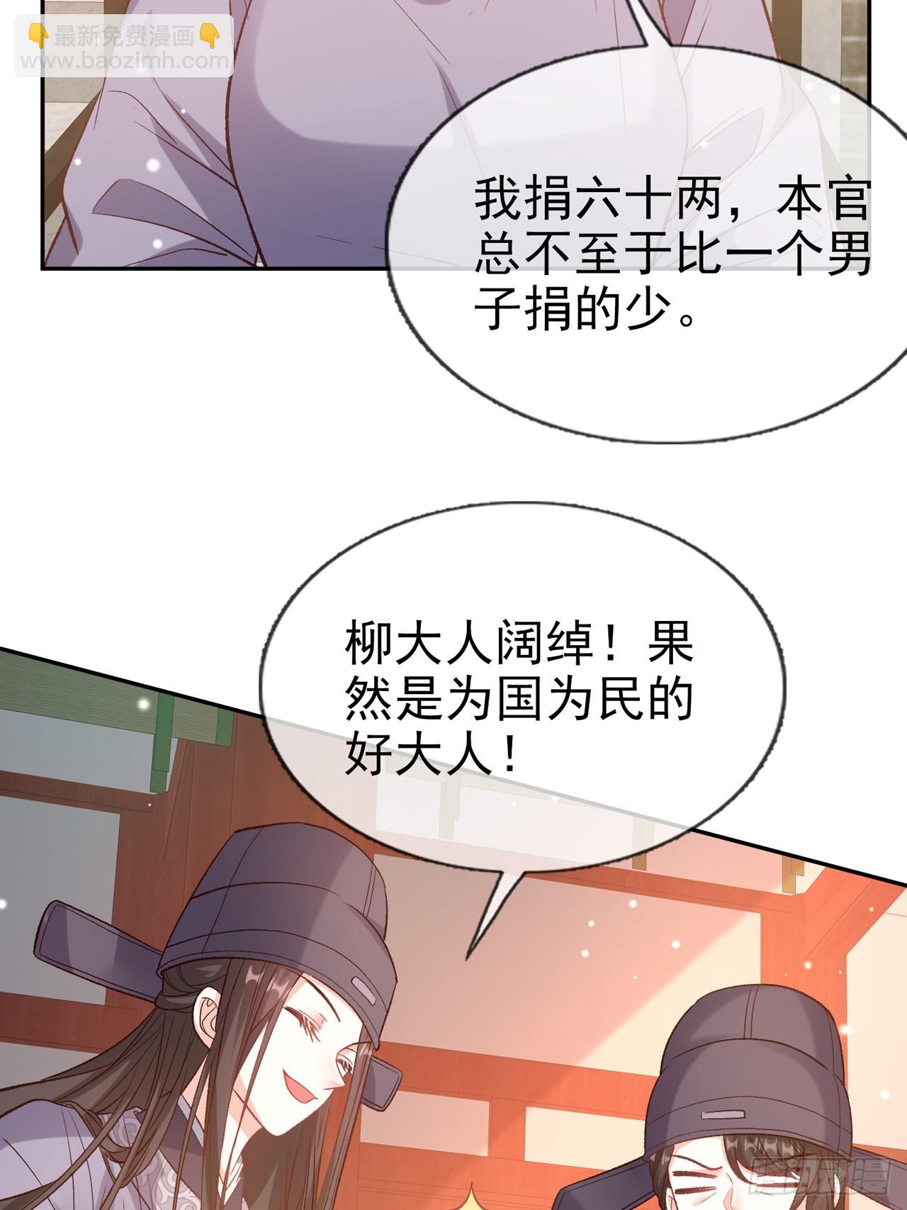 夫妻联手-第100话