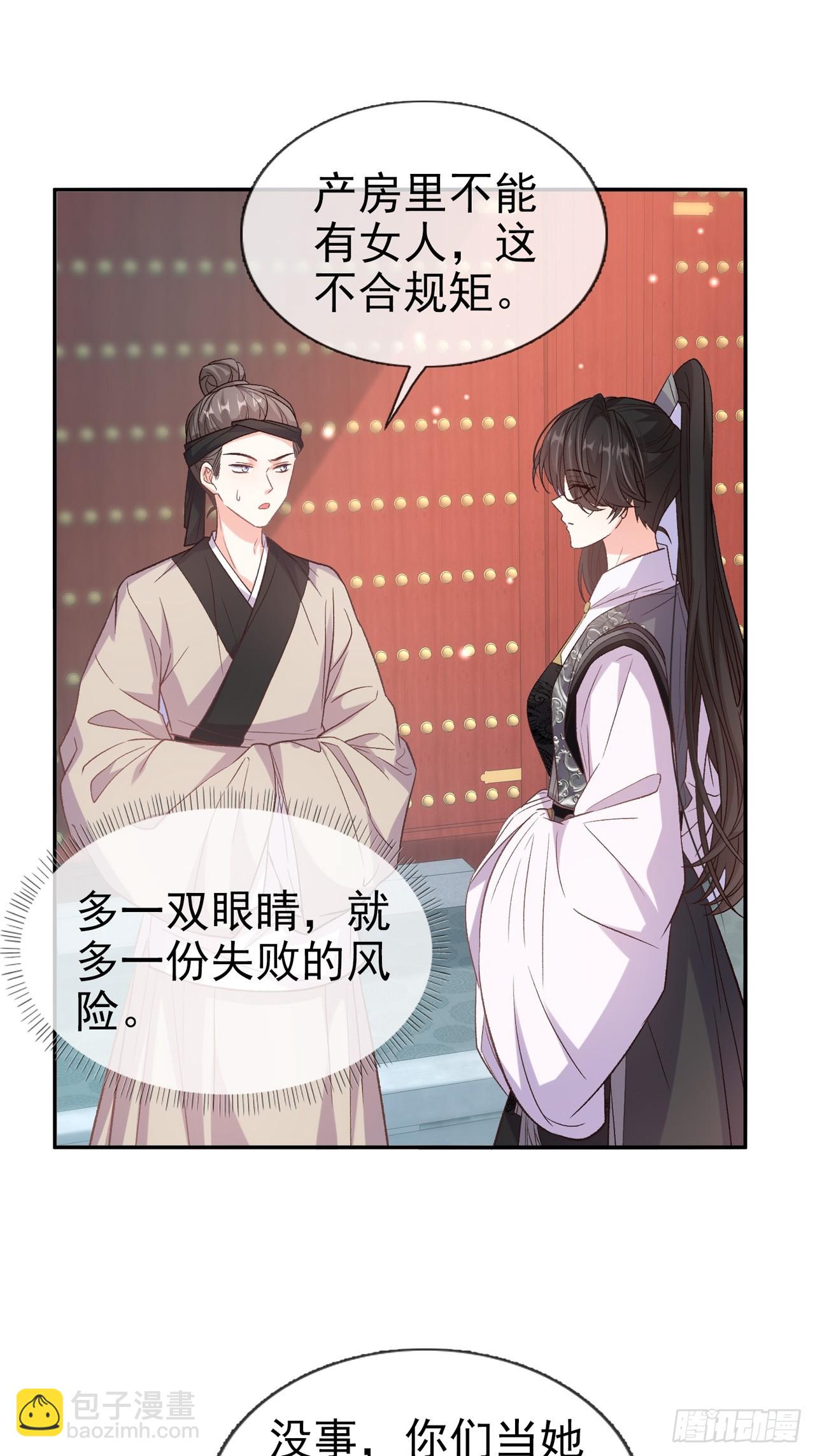 快喊大夫(1/2)-第104话