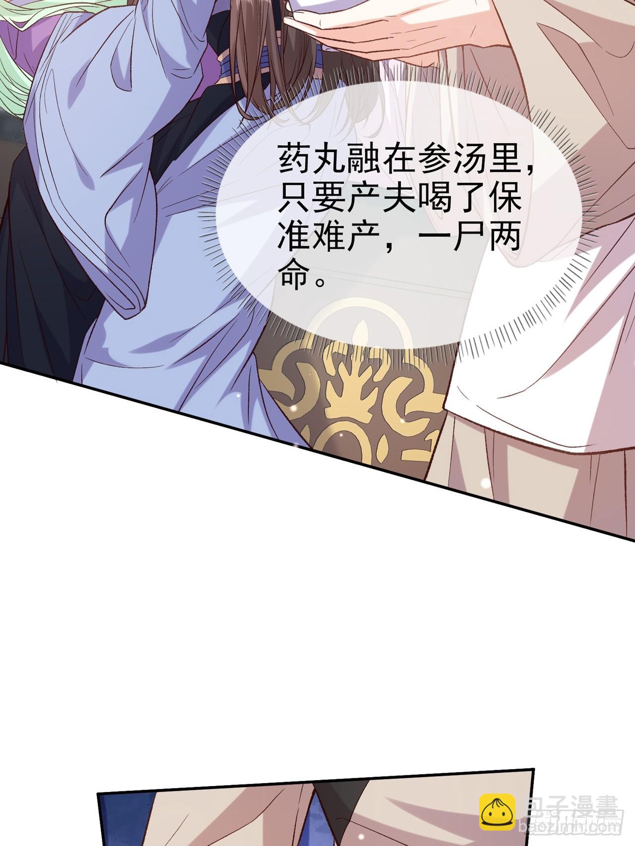 快喊大夫(1/2)-第104话