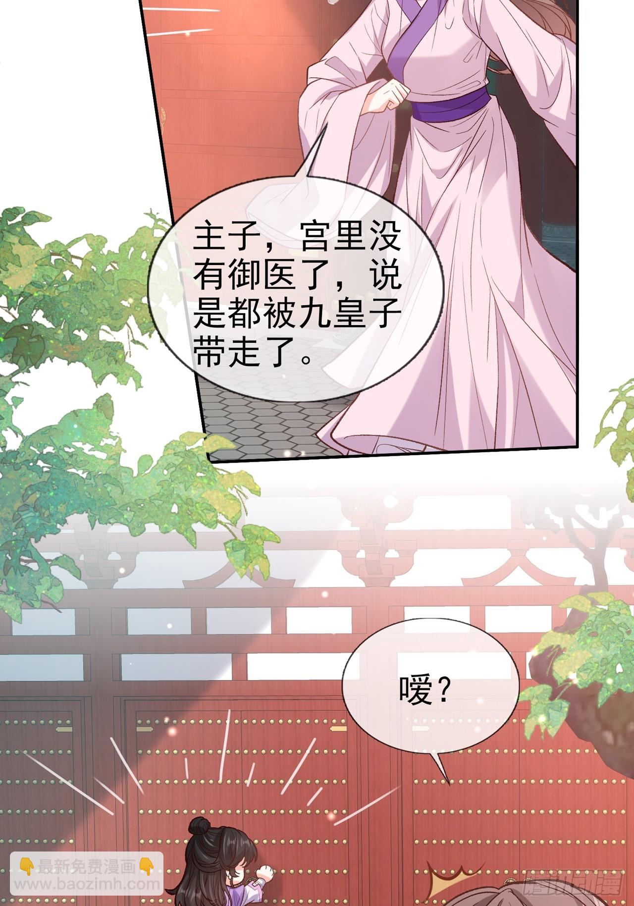 快喊大夫(1/2)-第104话