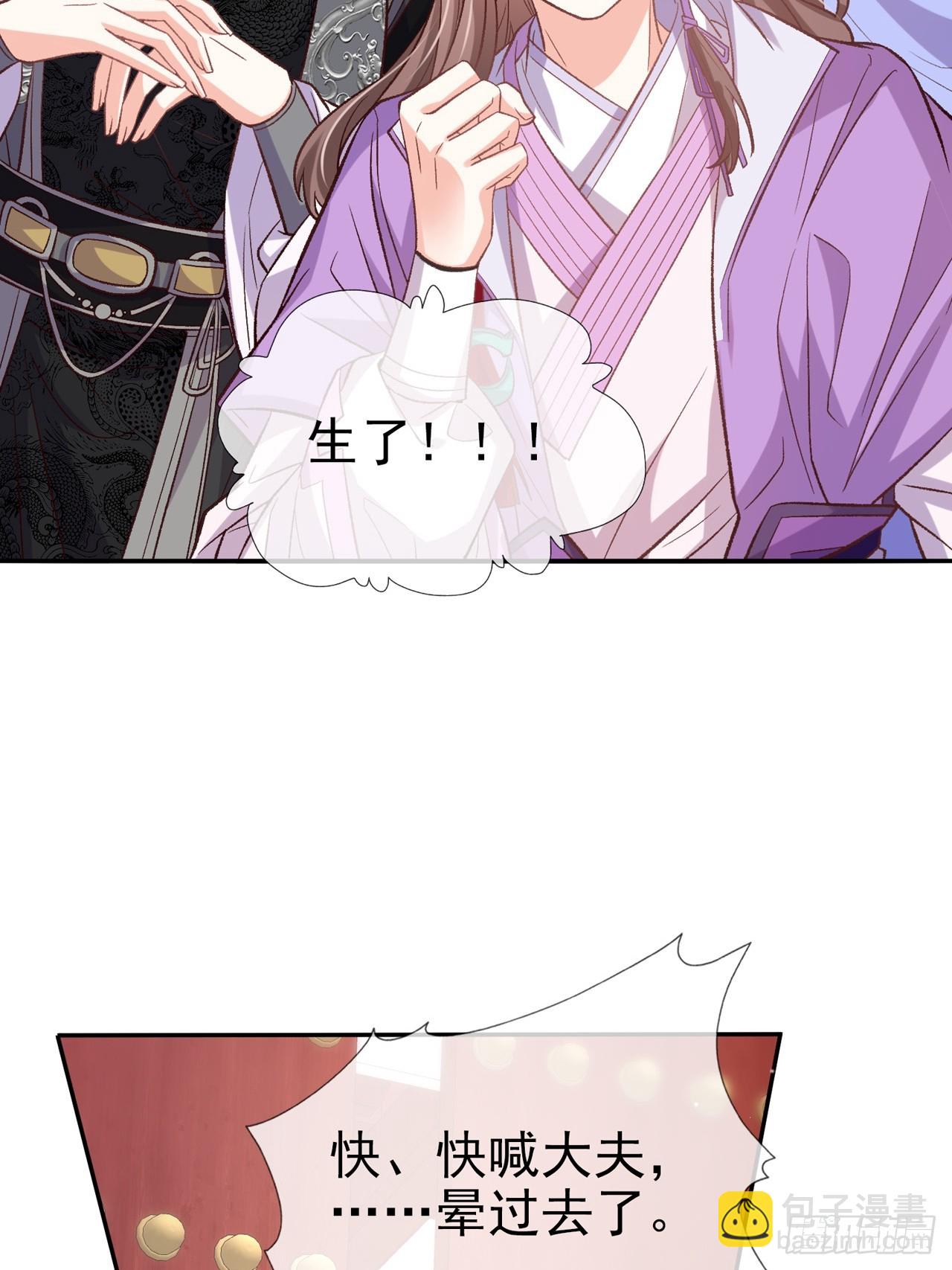 快喊大夫(1/2)-第104话