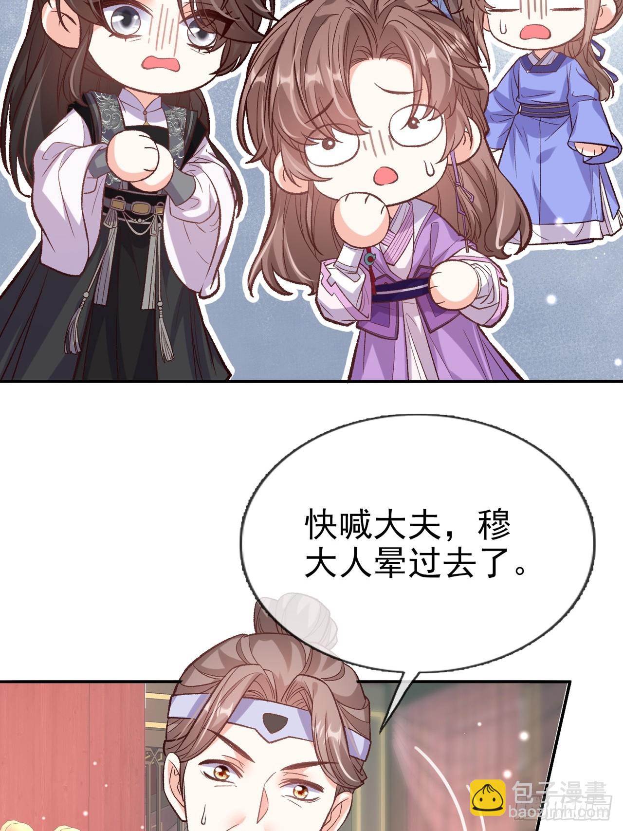 快喊大夫(1/2)-第104话