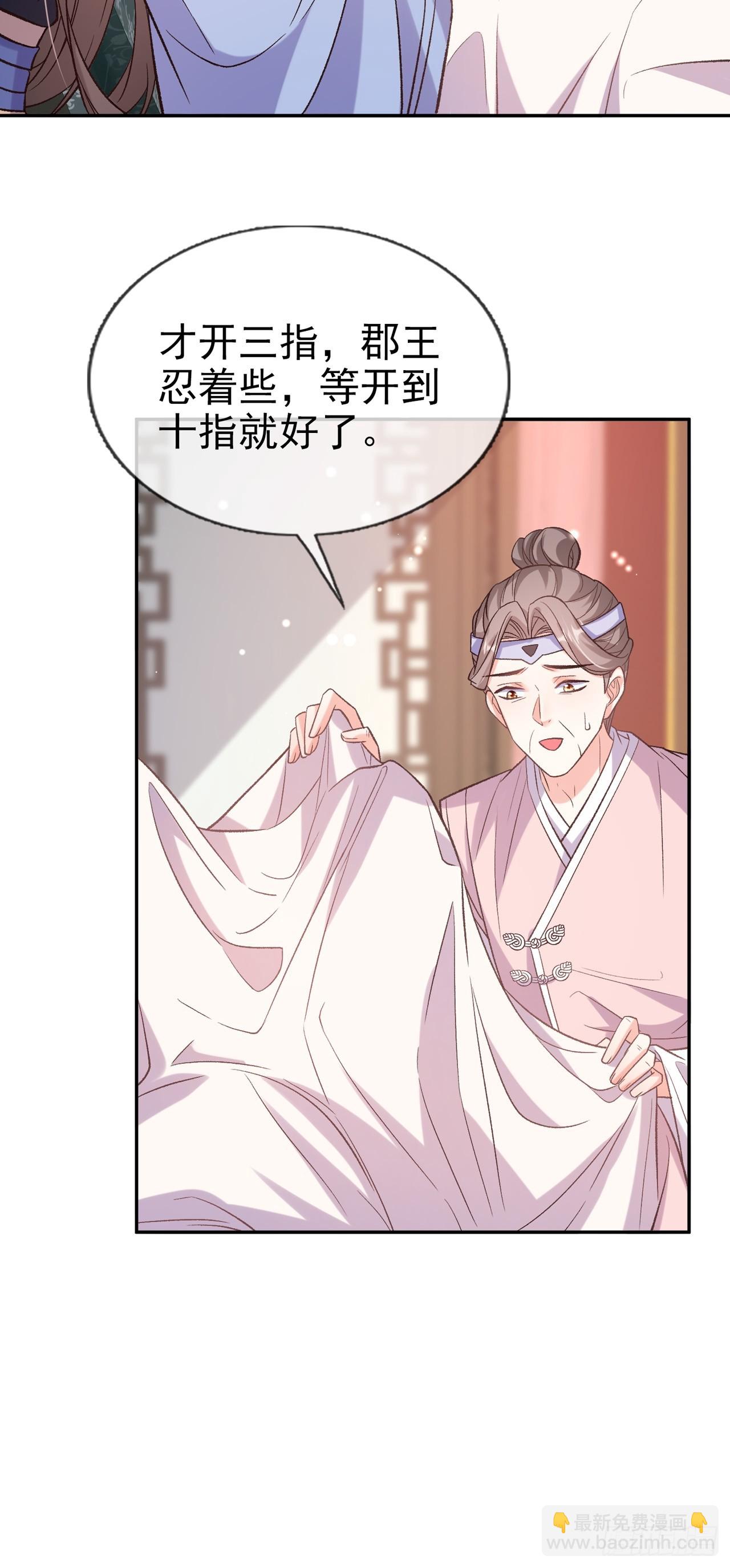 快喊大夫(1/2)-第104话