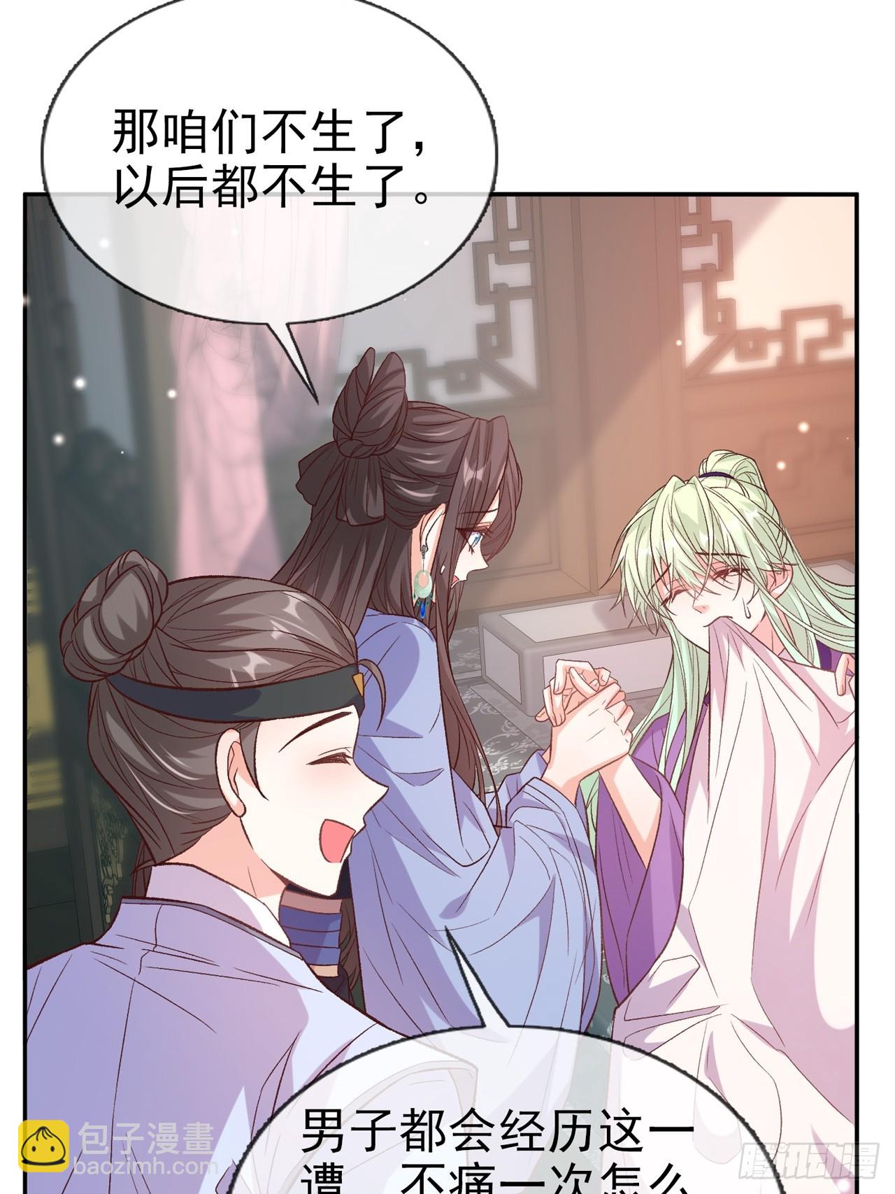 快喊大夫(1/2)-第104话