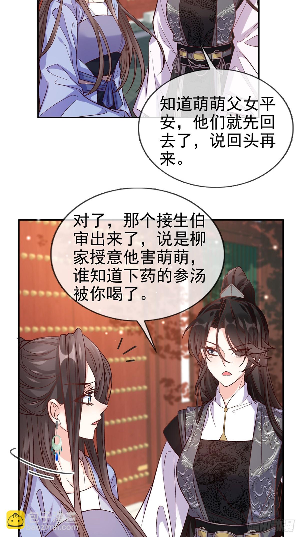 取名-第106话