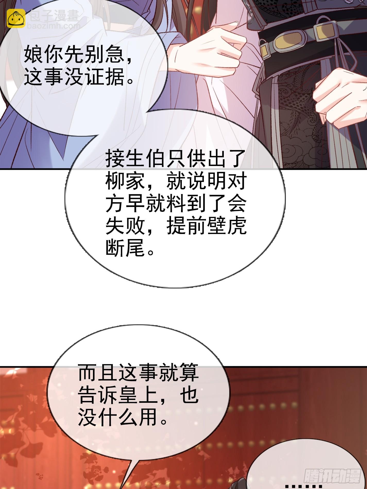 取名-第106话
