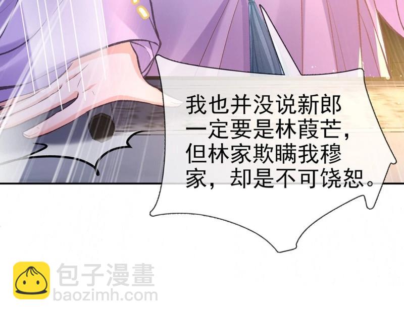 第13话 春心&ldquo;萌&rdquo;动(1/4)-第12话