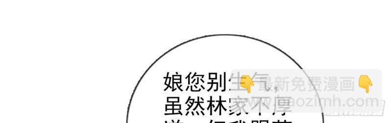 第13话 春心&ldquo;萌&rdquo;动(1/4)-第12话