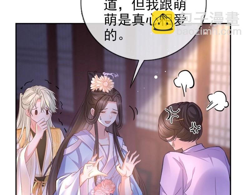 第13话 春心&ldquo;萌&rdquo;动(1/4)-第12话