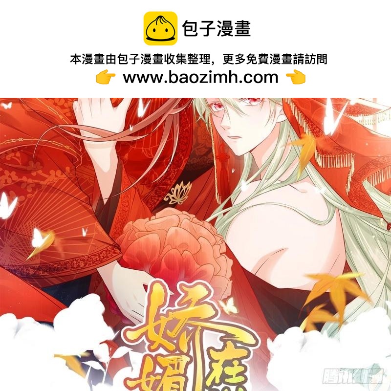 第13话 春心&ldquo;萌&rdquo;动(1/4)-第12话