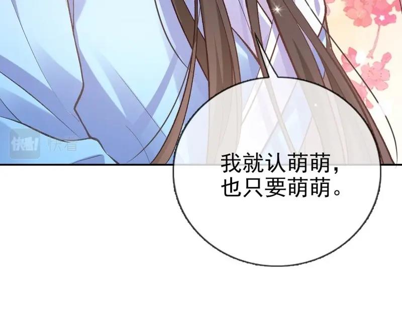 第13话 春心&ldquo;萌&rdquo;动(1/4)-第12话