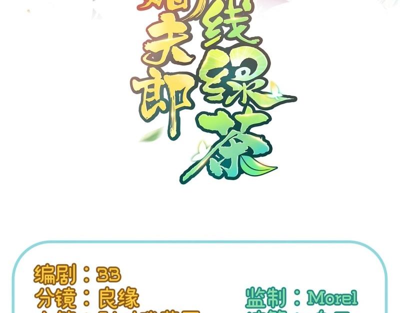 第13话 春心&ldquo;萌&rdquo;动(1/4)-第12话