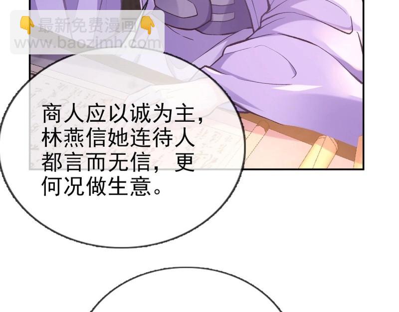 第13话 春心&ldquo;萌&rdquo;动(1/4)-第12话