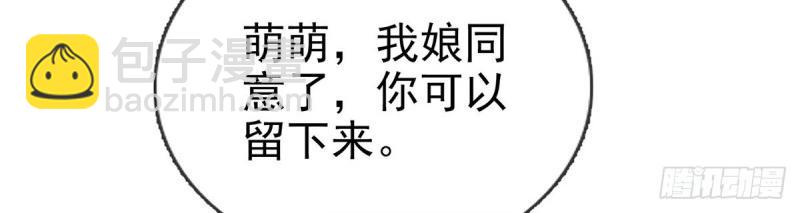 第13话 春心&ldquo;萌&rdquo;动(1/4)-第12话