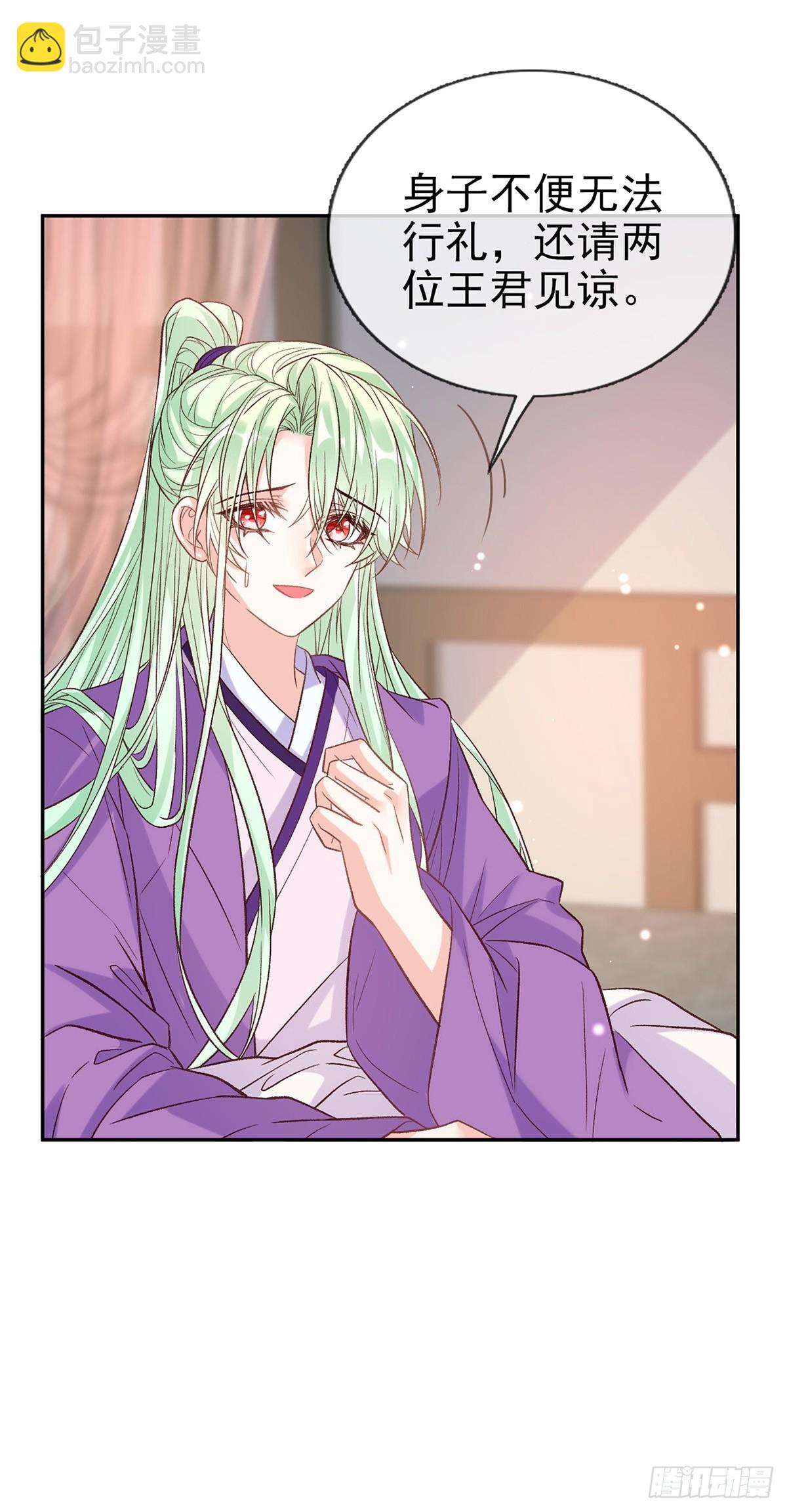 九皇子选妻-第108话