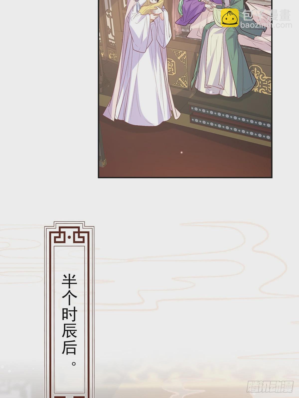 九皇子选妻-第108话