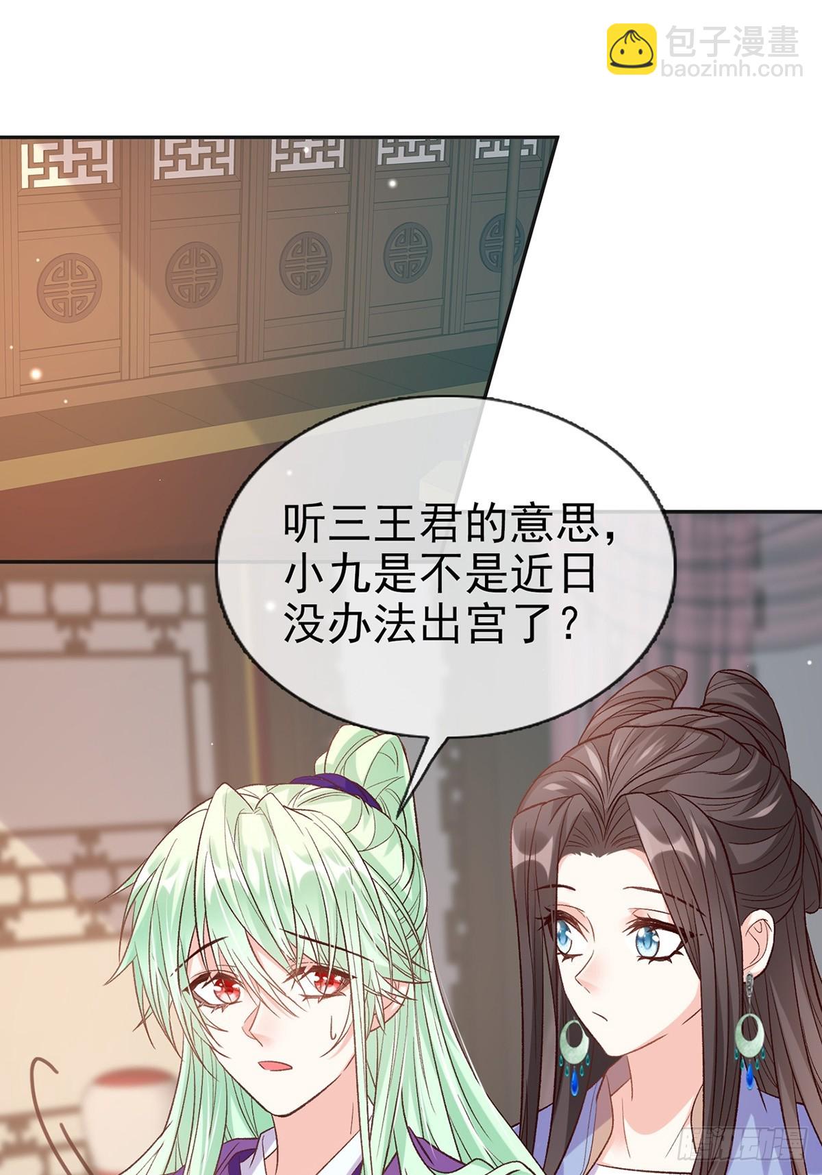 九皇子选妻-第108话