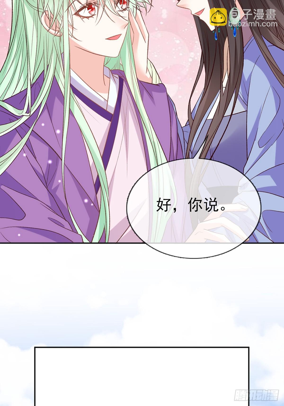 九皇子选妻-第108话