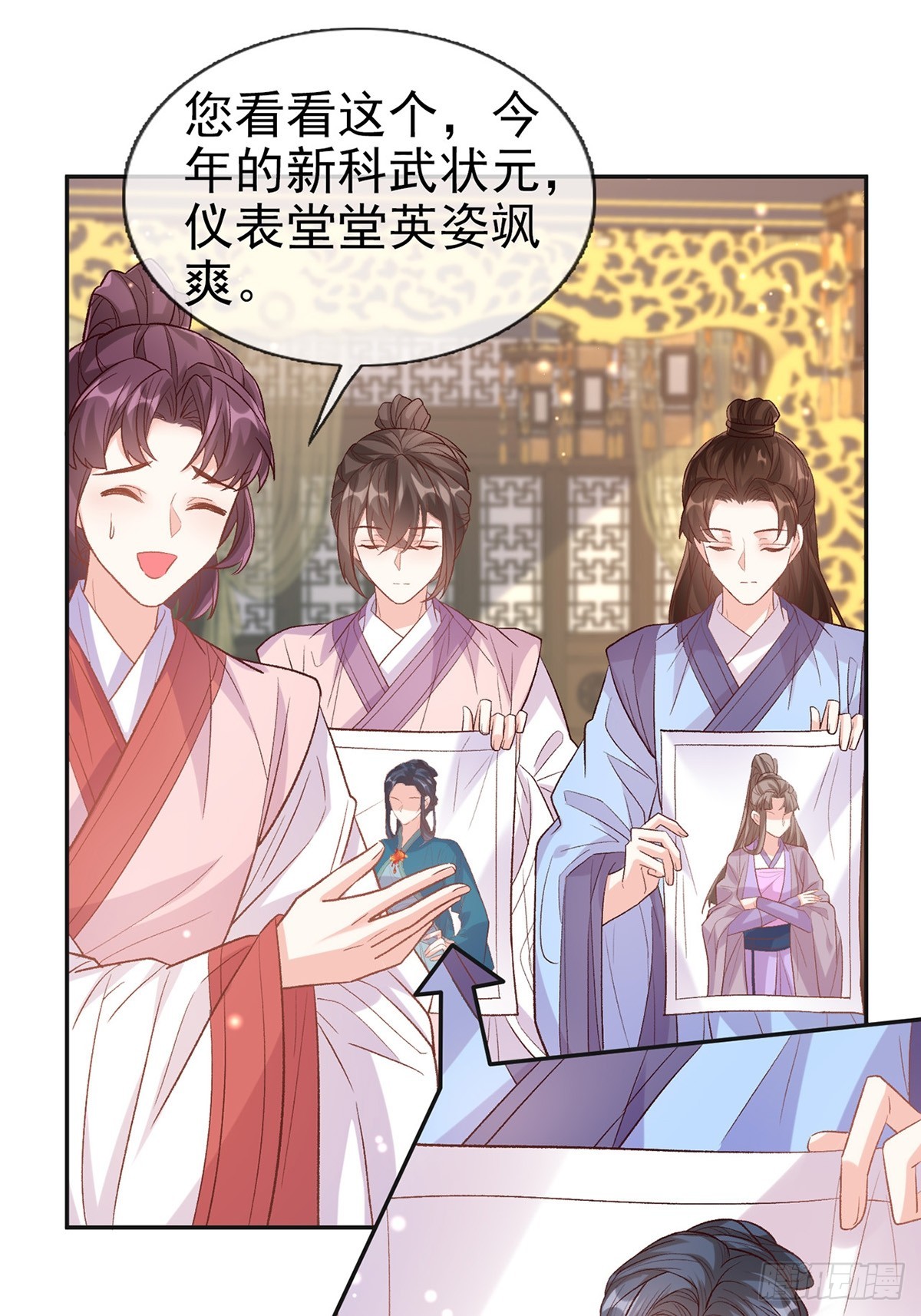 九皇子选妻-第108话