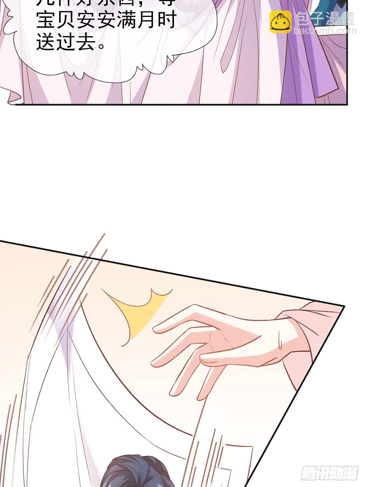 九皇子选妻-第108话