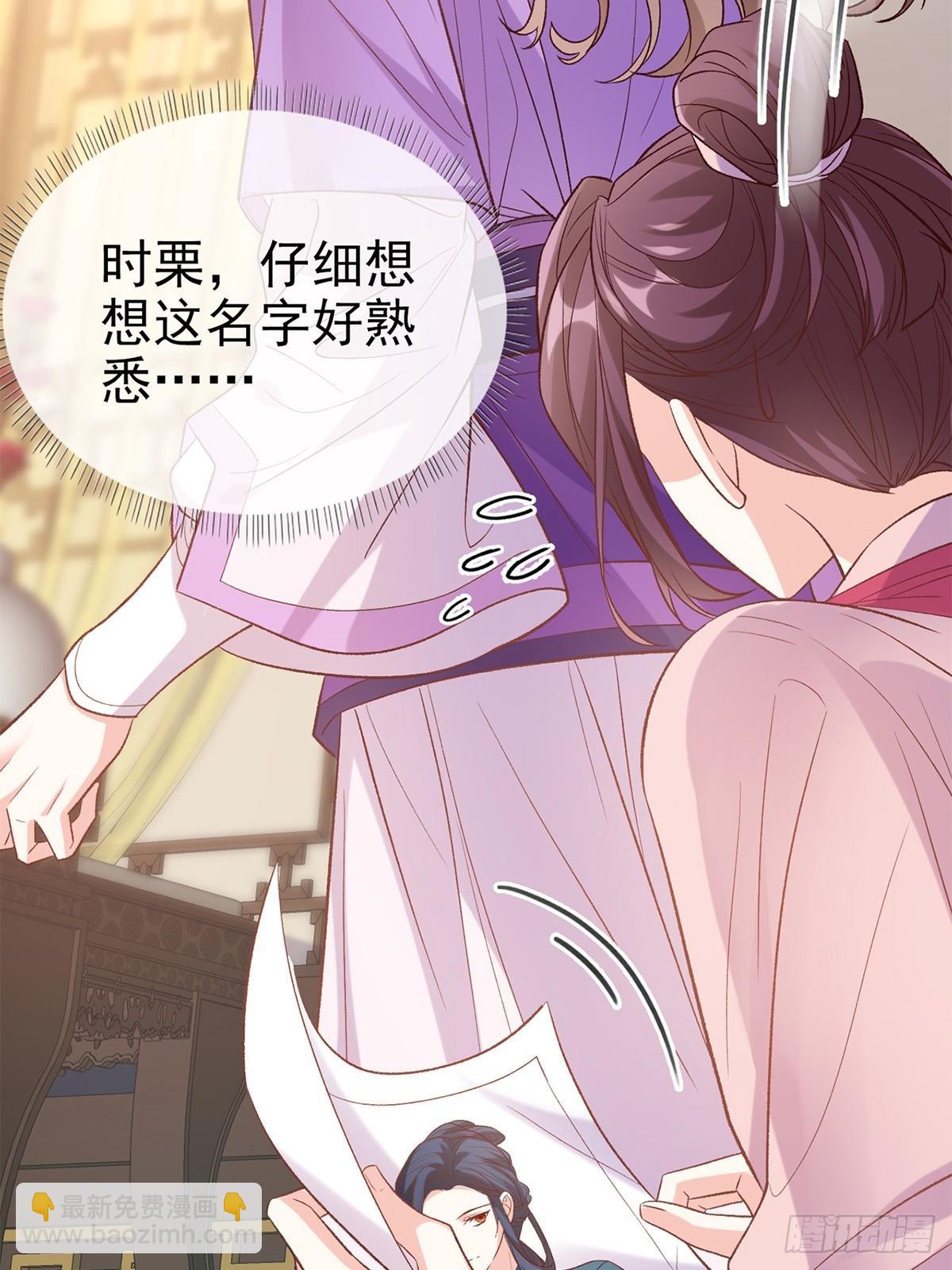 九皇子选妻-第108话