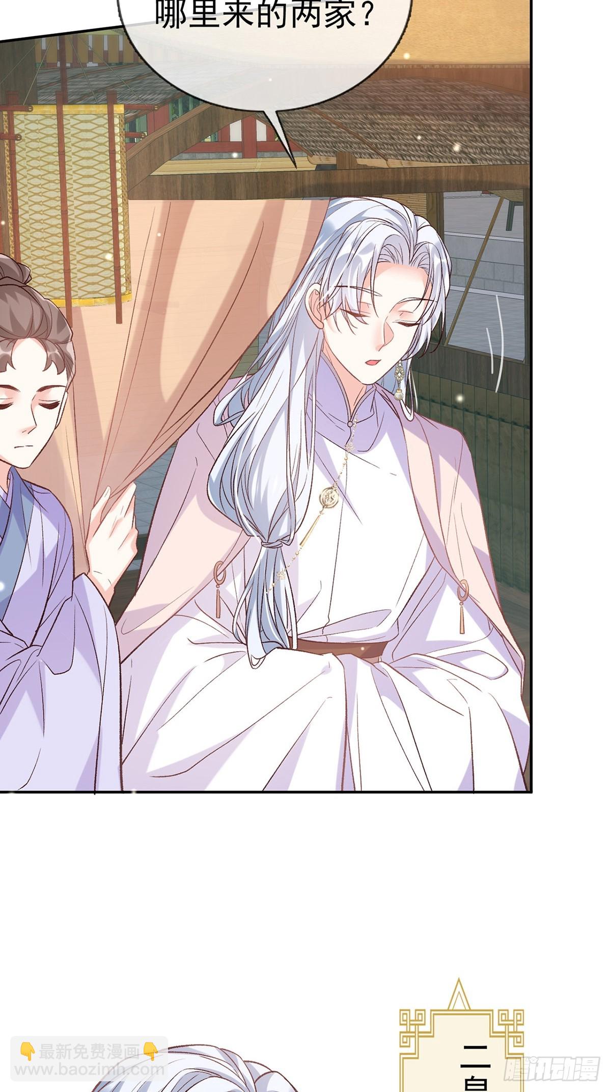 九皇子选妻-第108话