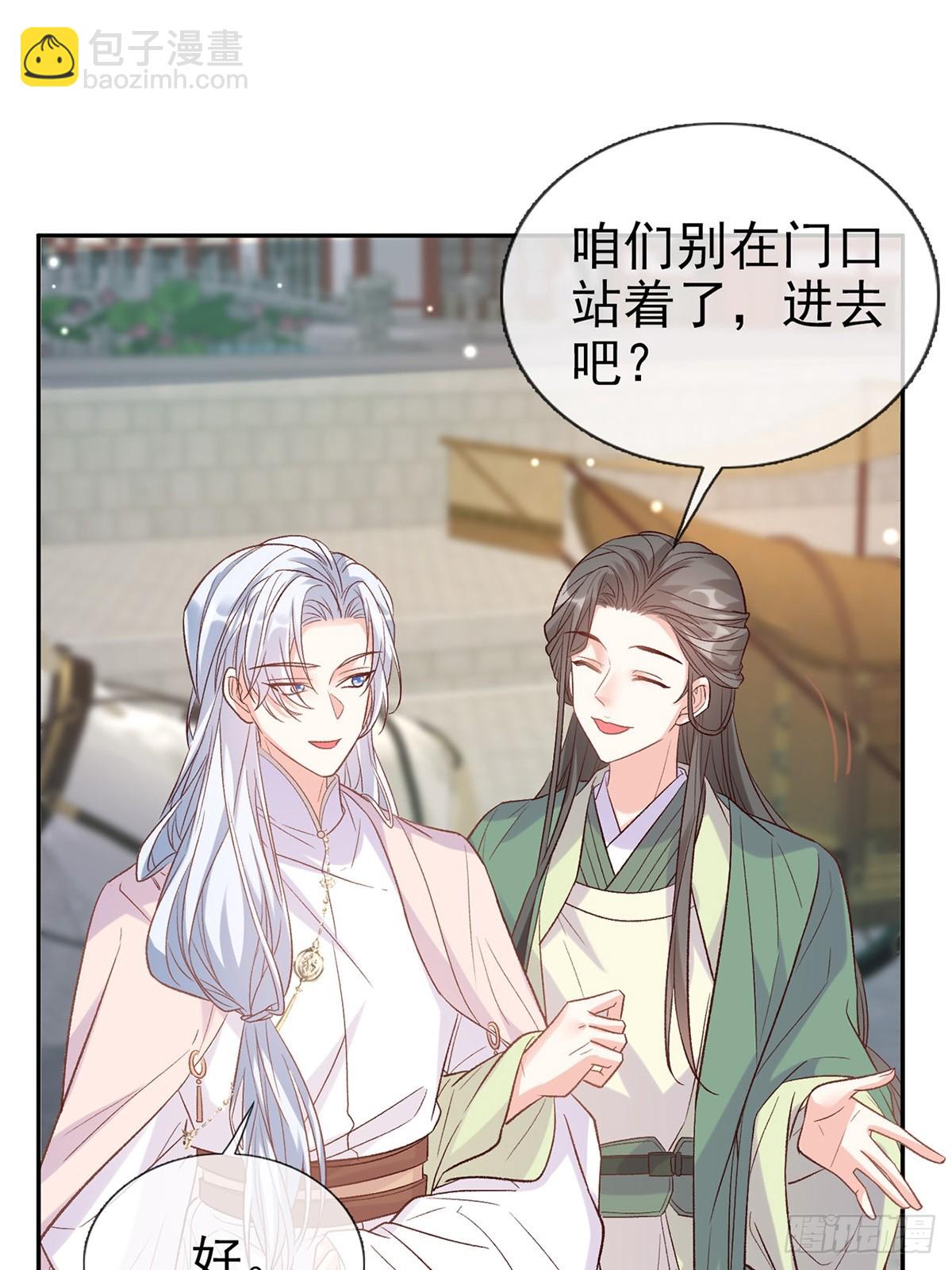 九皇子选妻-第108话