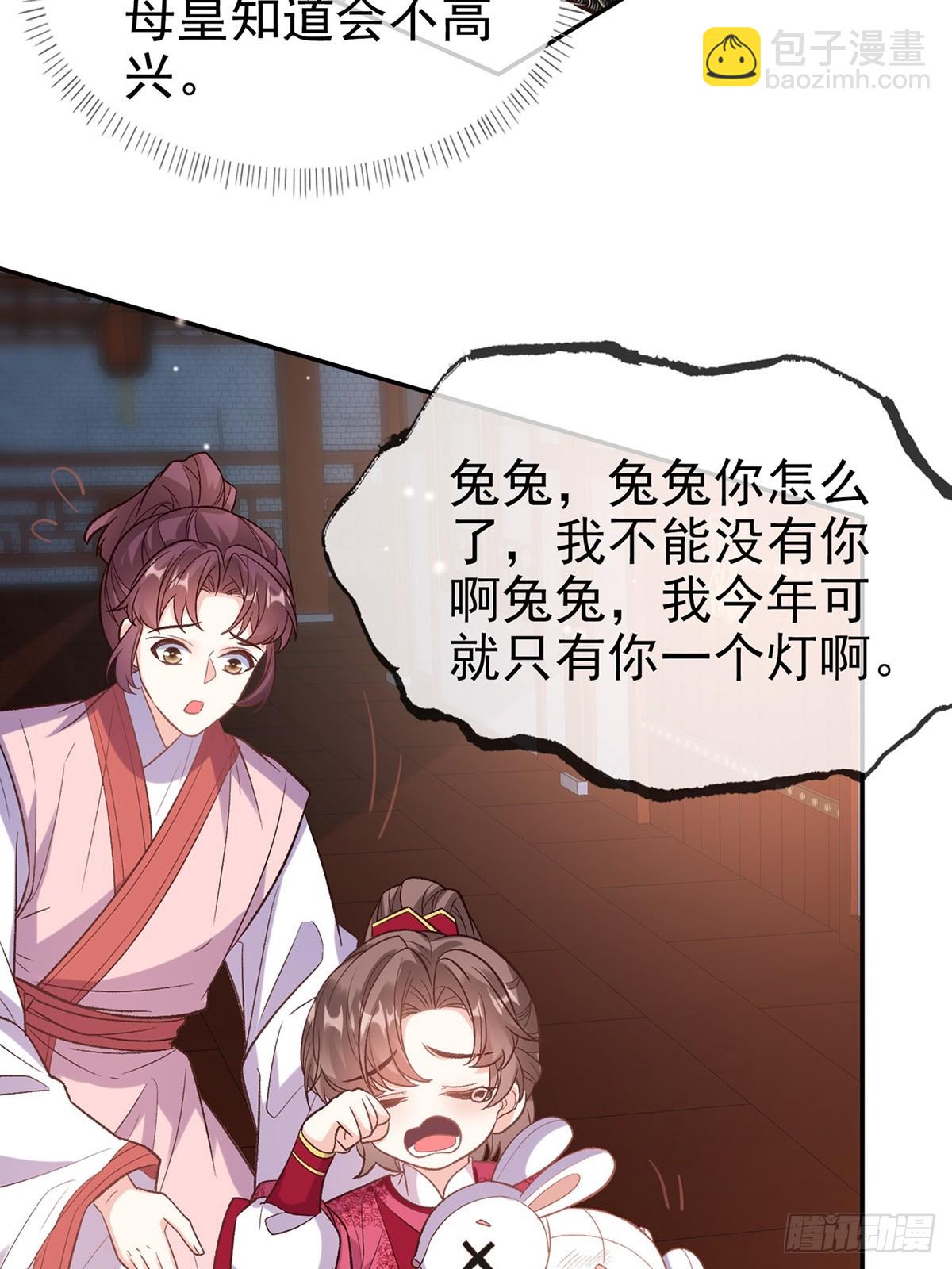 我想娶你-第110话