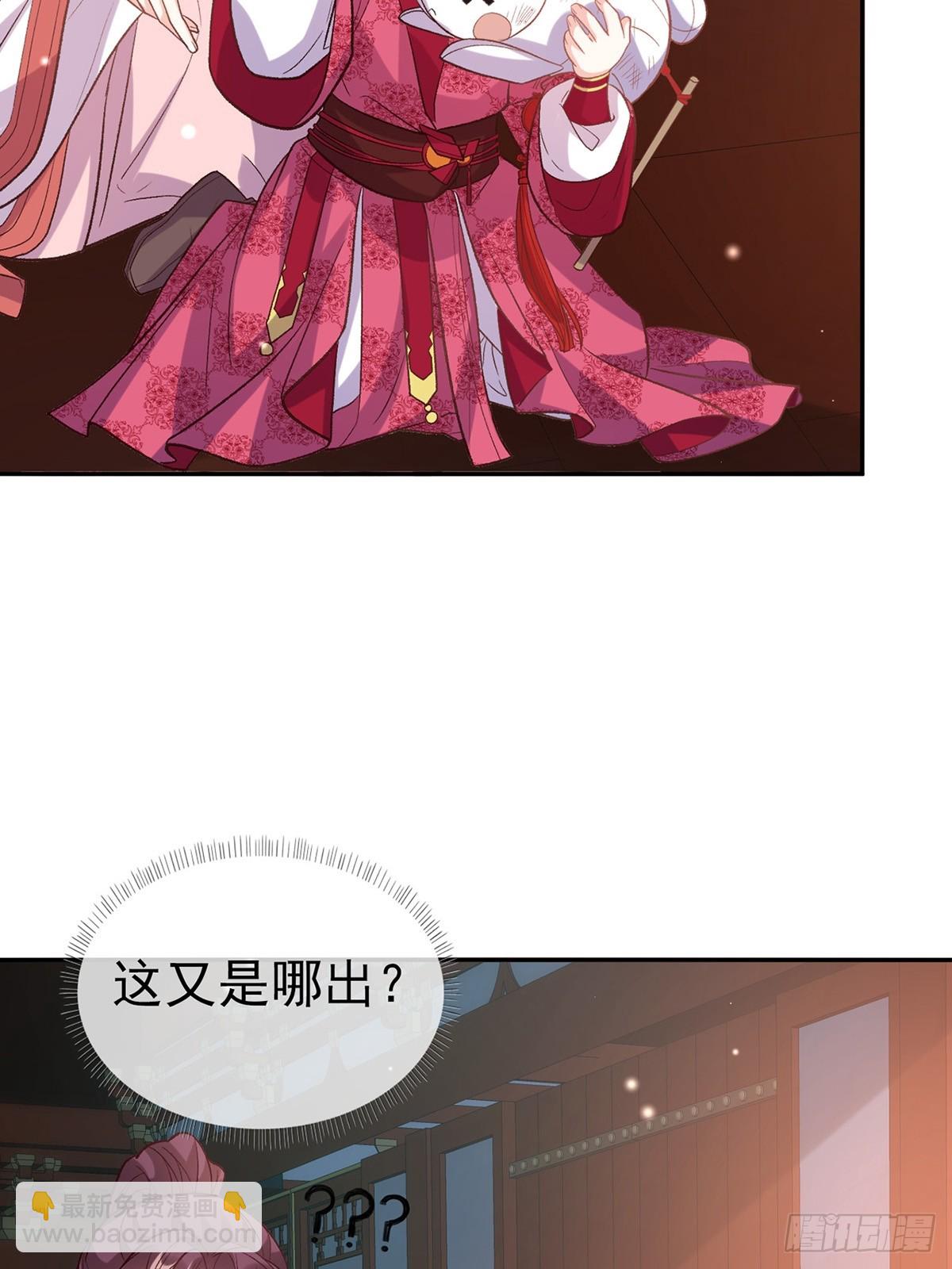 我想娶你-第110话