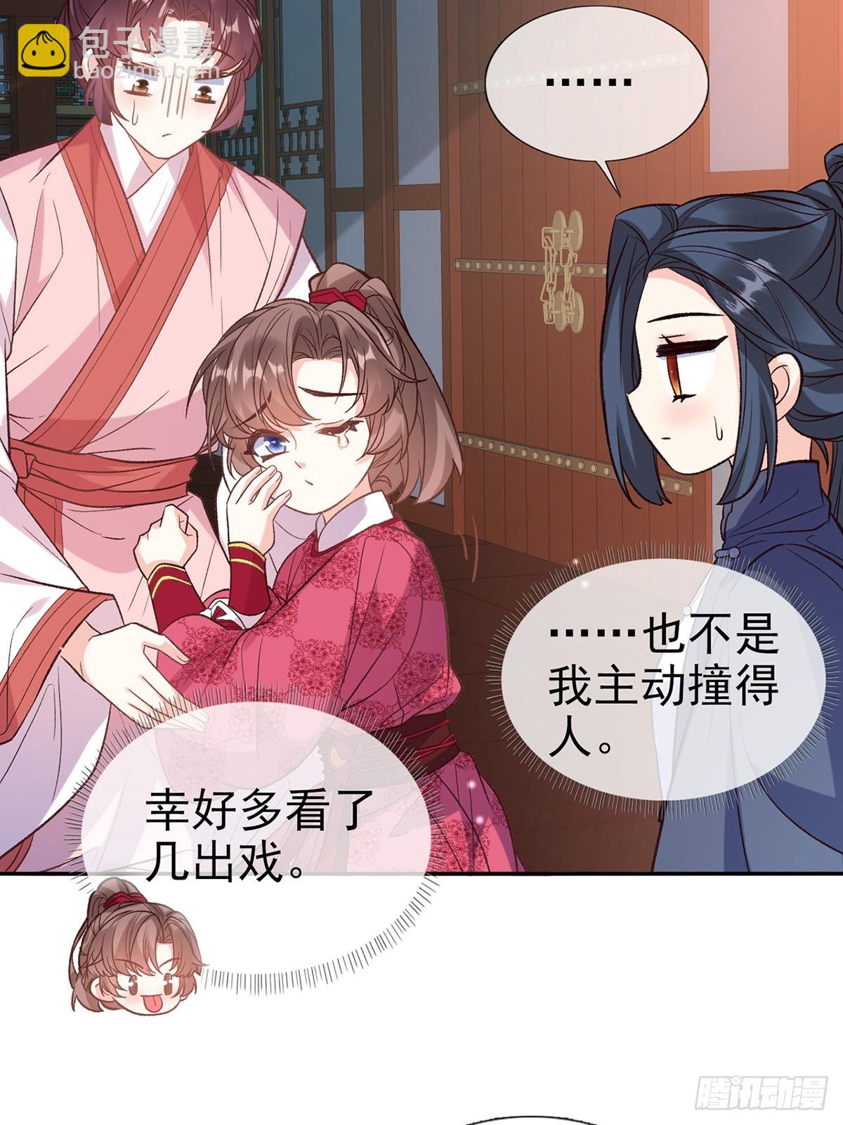 我想娶你-第110话