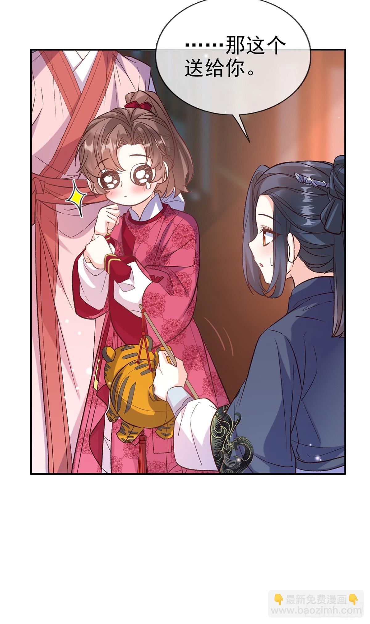 我想娶你-第110话