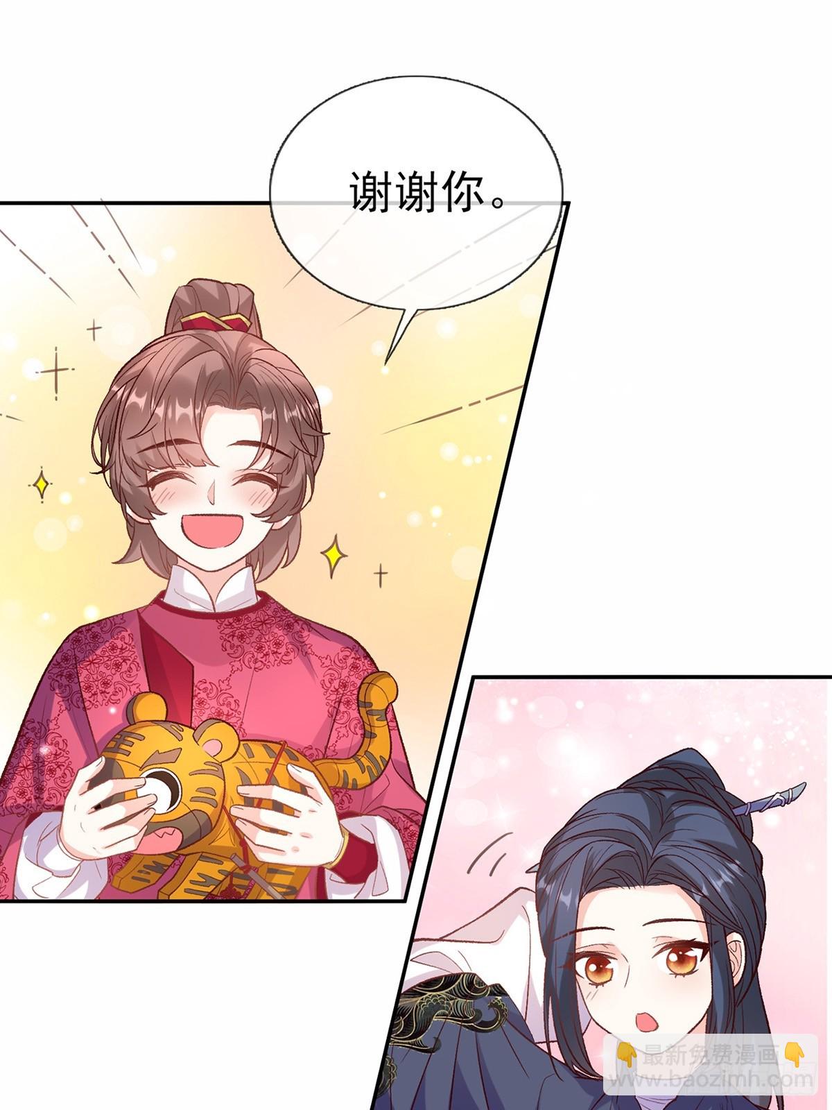 我想娶你-第110话