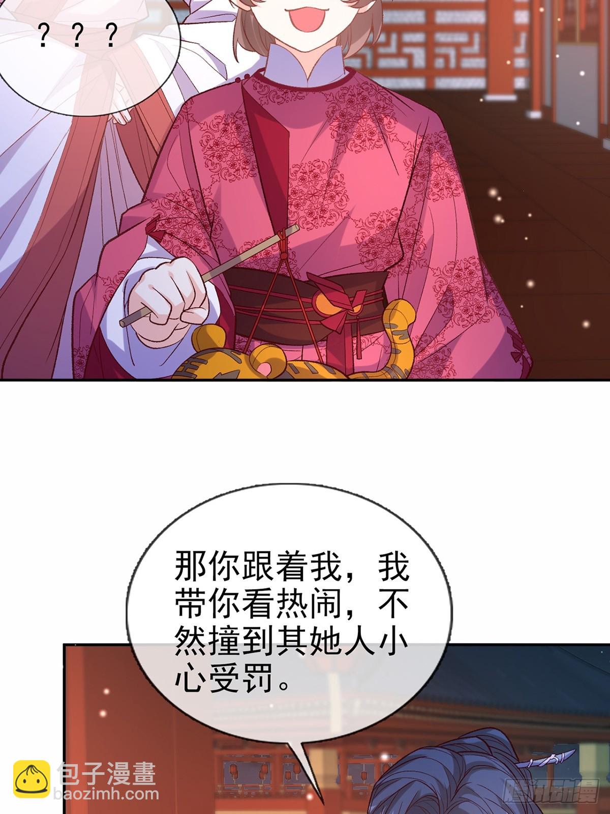 我想娶你-第110话